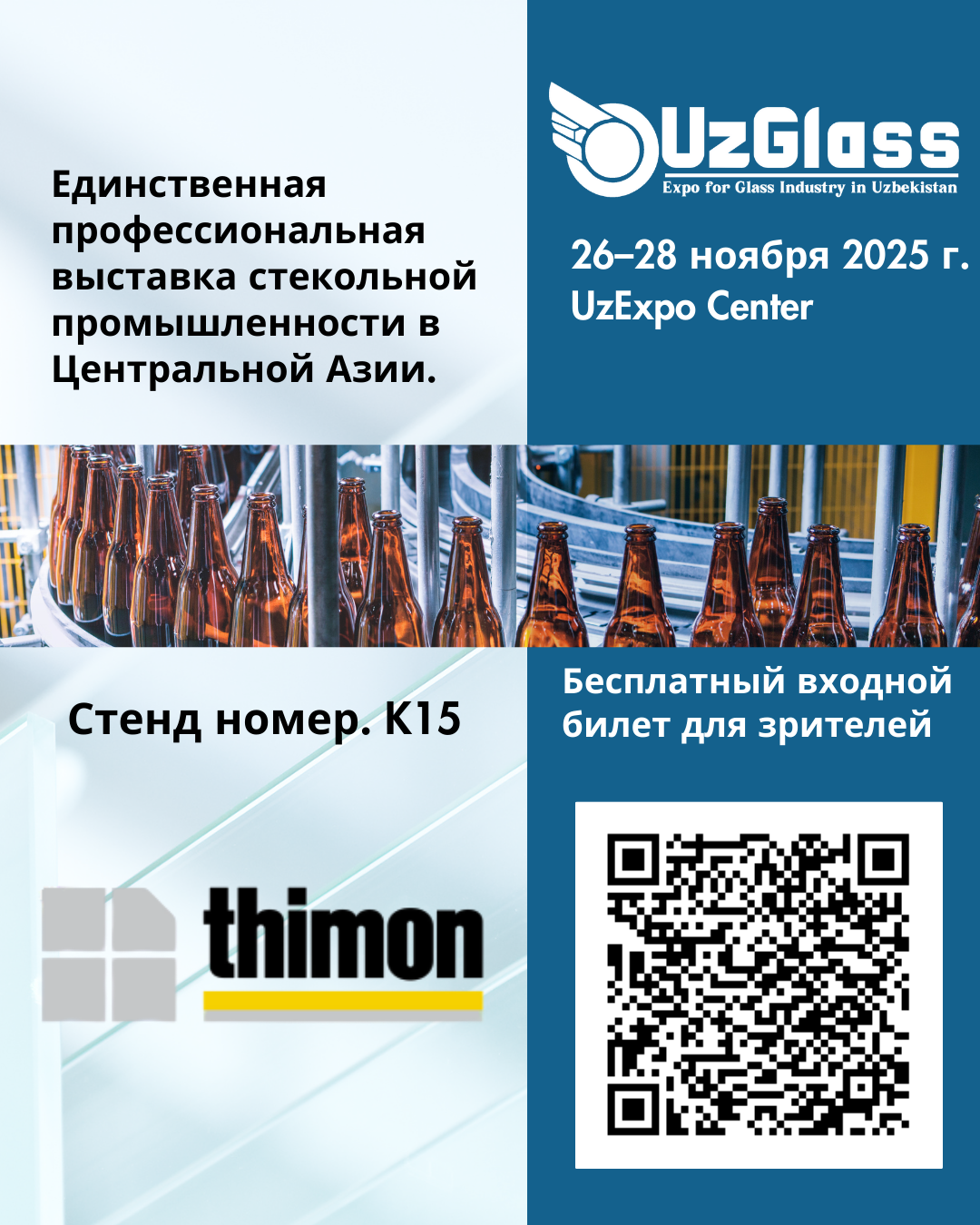 Salon UzGlass Uzbekistan - 26 au 28 novembre